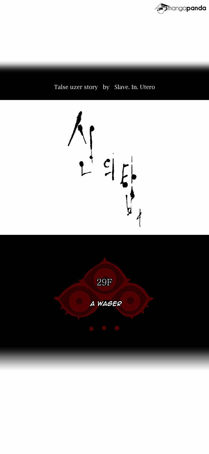 Tower of God Chapter 134 image 05